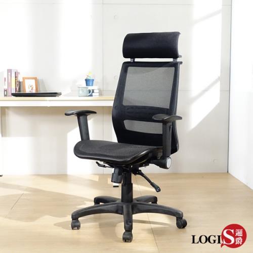 LOGIS  飛樂全網事務椅 辦公椅 電腦椅 椅子 洽談椅 主管椅 DIY-D870