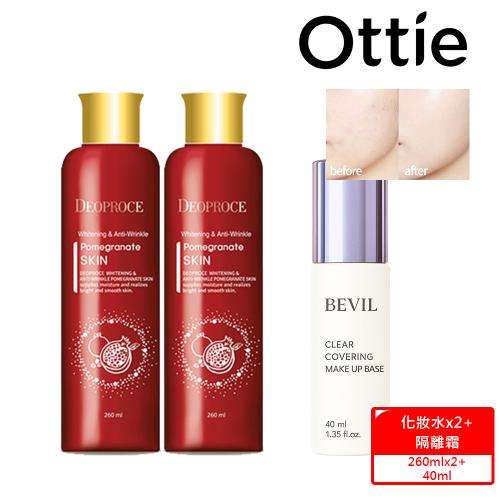 韓國Deoproce 紅石榴嫩白保濕化妝水260mlx2入+BEVIL超濾光防護隔離霜