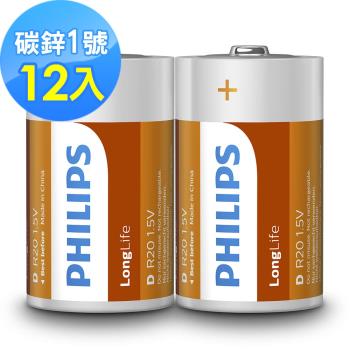 【Philips 飛利浦】1號碳鋅電池(12顆)