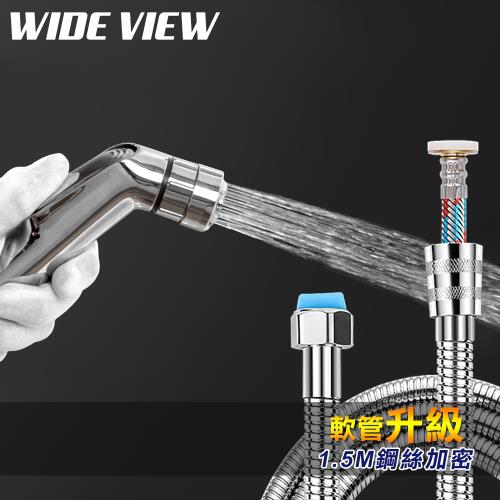 【WIDE VIEW】1.5M雙水花免治水療噴槍蛇管組(US-SH04-NP)