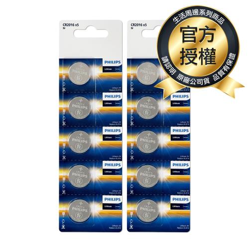 【Philips 飛利浦】鈕扣型鋰電池CR2016(10入)