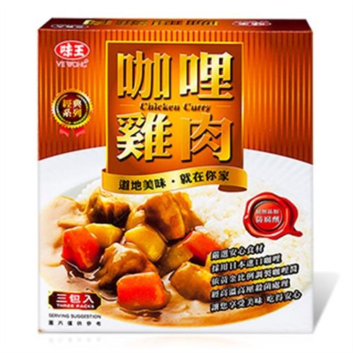 味王 咖哩雞肉 調理包(200g*3包/組)