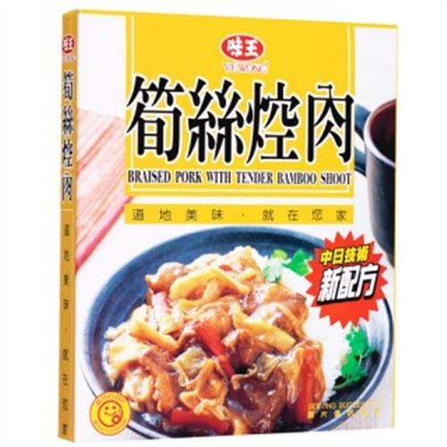 《味王》快餐-筍絲焢肉200Gｘ3入/盒
