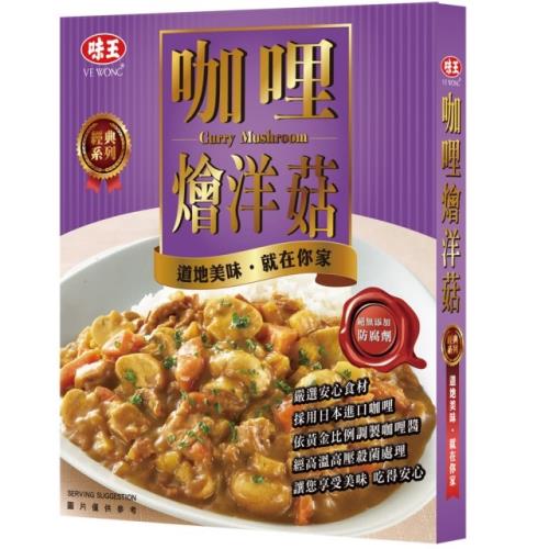 《味王》快餐-咖哩燴洋菇200Gｘ3入/盒
