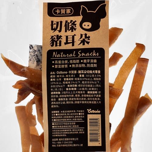 Ozbone卡賀家犬零食 豬耳朵切條50g X4包組 鹿鴨豬肉乾 Etmall東森購物