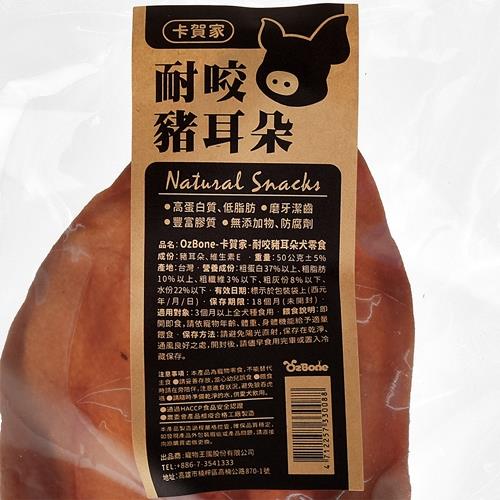 Ozbone卡賀家犬零食 耐咬豬耳朵50g X4包組 3300 鹿鴨豬肉乾 Etmall東森購物 Ozbone卡賀家犬零食 耐咬豬耳朵50g X4包組 3300 鹿鴨豬肉乾 Etmall東森購物