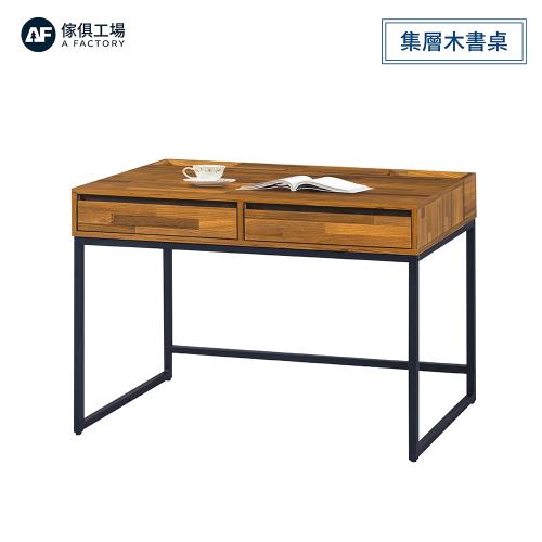 A FACTORY 傢俱工場-布魯斯 集層木書桌