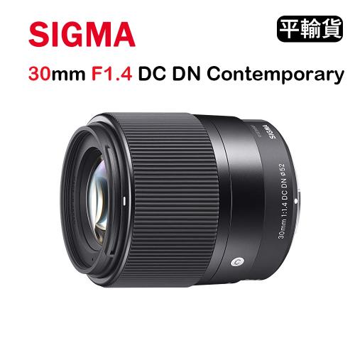 SIGMA 30mm F1.4 DC DN Contemporary For Sony E接環(平行輸入)