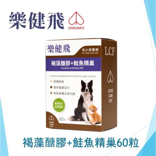 Lcf樂健飛犬貓免疫力保健褐藻醣膠 鮭魚精巢60粒 綜合營養補充 Etmall東森購物網