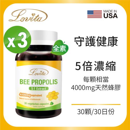 Lovita愛維他 蜂膠4000mg素食膠囊 3入組