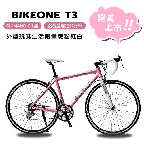 BIKEONE T3 鋁合金彎把公路車SHIMANO21速都會隨行車瞎走，外型玩味生活限量版粉紅白，絕美上市。