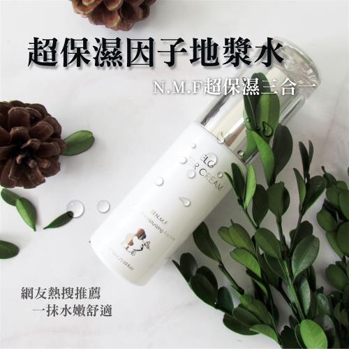 【依洛嘉】N.M.F保濕因子三合一(化妝水/精華液/乳液)地漿水 50ml