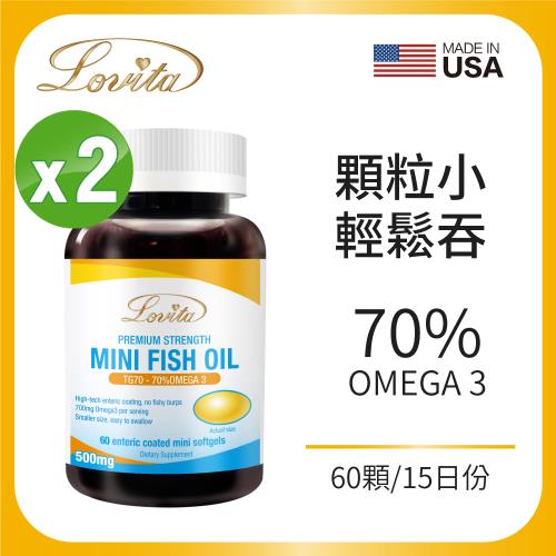 Lovita愛維他 TG型深海魚油迷你腸溶膠囊 2入組 (DHA EPA 70%omega3)