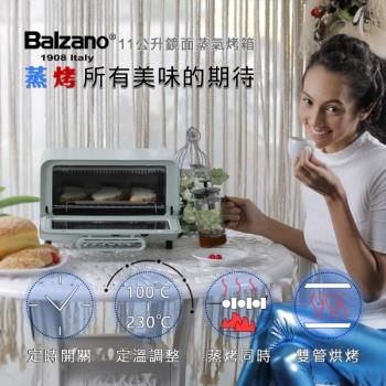 義大利Balzano 11公升鏡面蒸氣烤箱BZ-OV298