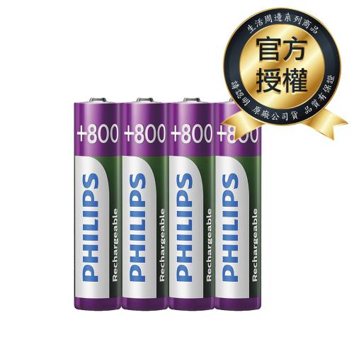 【Philips 飛利浦】低自放鎳氫充電電池AAA 4號(800mAh  4入)