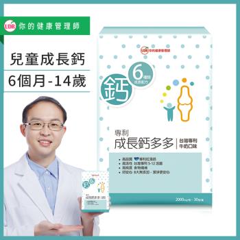 UDR專利成長鈣多多X1盒