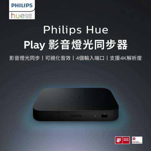 Philips 飛利浦 Hue 智慧照明 Hue Play HDMI影音燈光同步器(PH007)