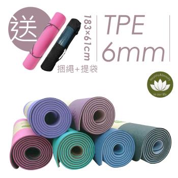 HB Life TPE雙色花紋6mm瑜珈墊(附綁繩+提袋)