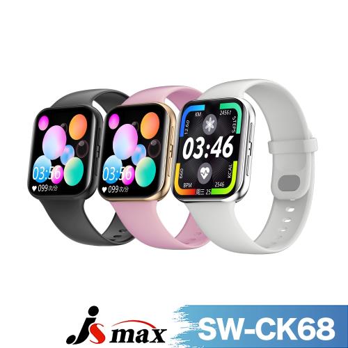 【JSmax】SW-CK68藍牙通話智慧健康管理手錶