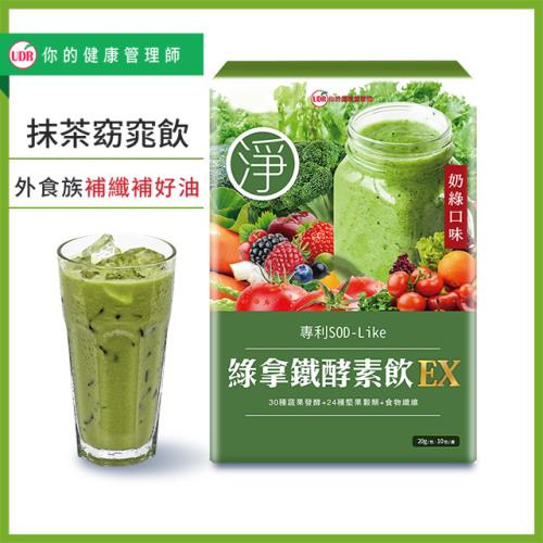 UDR綠拿鐵專利SOD酵素飲EX x1盒