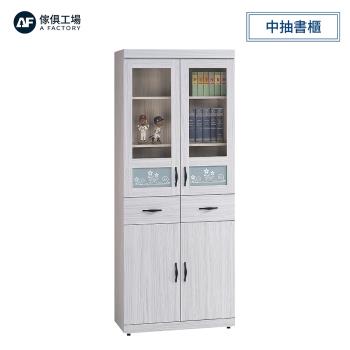 A FACTORY 傢俱工場-密卡登 2.7x7尺中抽木門書櫃