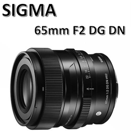 【SIGMA 全片幅無反鏡頭新作】 65mm F2 DG DN | Contemporary