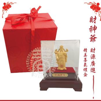 【Blissin鉑麗星】黃金飾品鑄件擺件-財神爺/富貴如意 紫銅足金貴氣