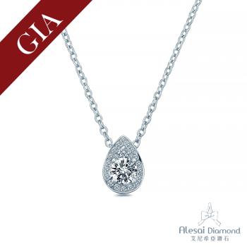 Alesai 艾尼希亞鑽石 GIA鑽石 30分 D/SI2 水滴鑽石項鍊
