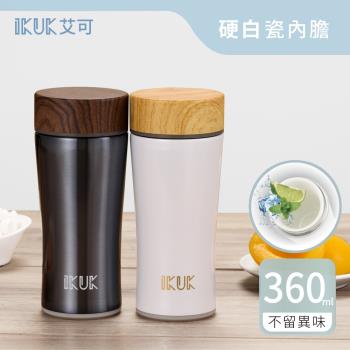 【IKUK艾可】 真陶瓷內膽保溫瓶-木簡約360ml保溫瓶(可盛裝中藥、咖啡、鮮奶，各種飲品保溫保冰)
