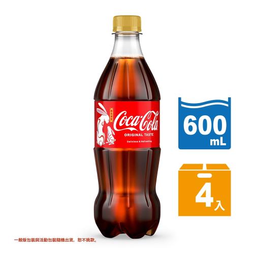 【Coca Cola 可口可樂】寶特瓶600ml x4入/組