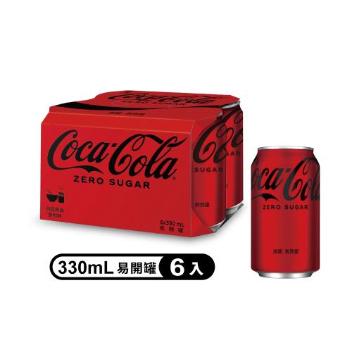 【Coca-Cola  可口可樂ZERO SUGAR】無糖零卡易開罐330ml (6入/組)