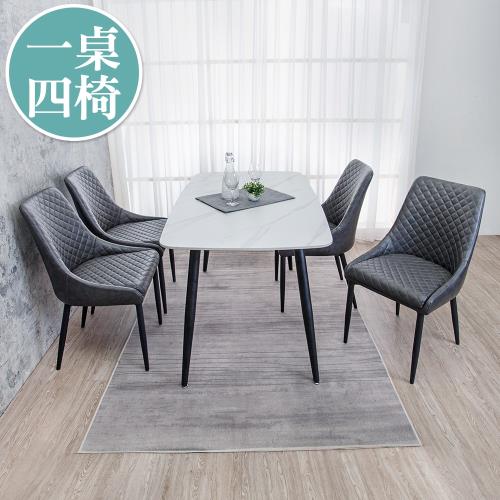 Boden-費耶4.7尺工業風白色岩板/石面餐桌椅組(一桌四椅)