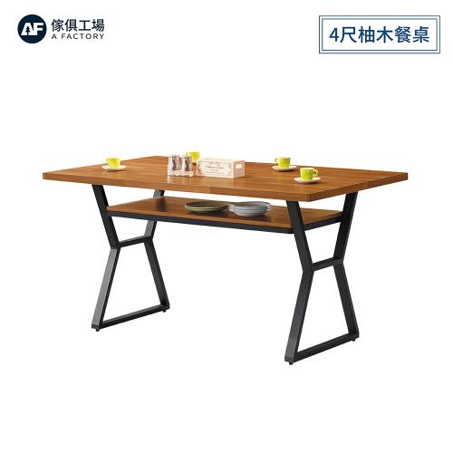 A FACTORY 傢俱工場-格維納 4尺柚木餐桌