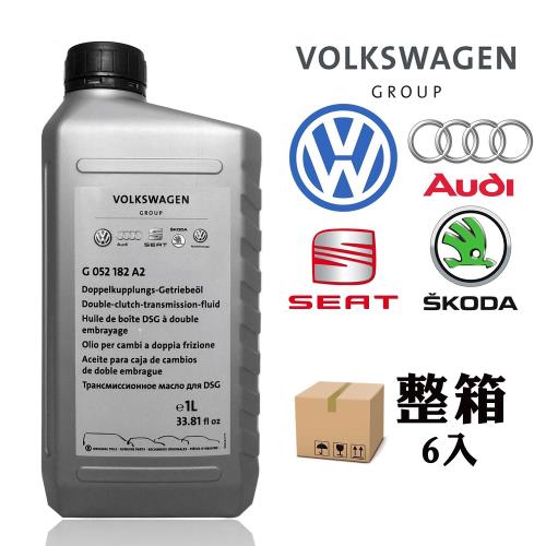 福斯 奧迪 VW DSG ATF 原廠雙離合變速箱油(整箱6入)