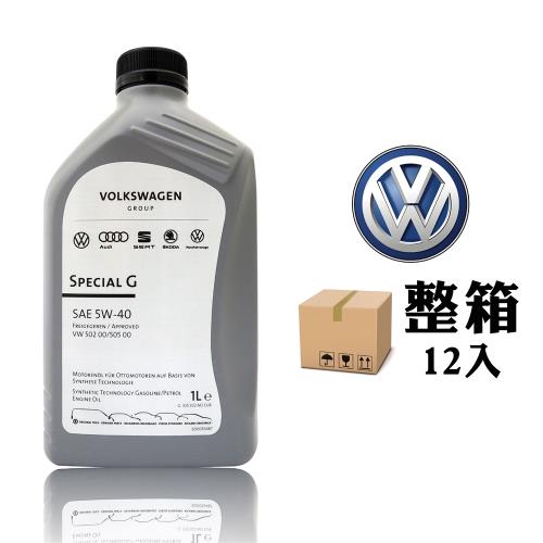 福斯 奧迪 VW Special G 5W40 高效全合成機油 (整箱12入)