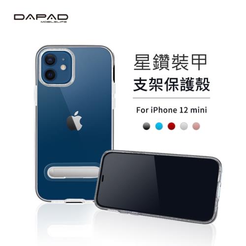 Dapad Apple Iphone 12 Mini 5 4 吋 星鑽裝甲 支架 保護殼 Iphone 12 Mini Etmall東森購物 Dapad Apple Iphone 12 Mini 5 4 吋 星鑽裝甲 支架 保護殼 Iphone 12 Mini Etmall東森購物