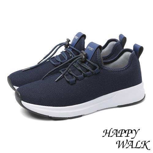 【HAPPY WALK】透氣網面便利鞋帶束繩設計寬楦休閒運動鞋 深藍