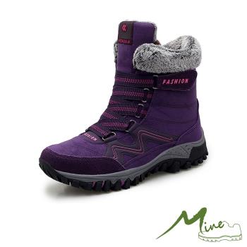 【MINE】保暖防寒防滑機能時尚車線造型戶外休閒雪靴 紫