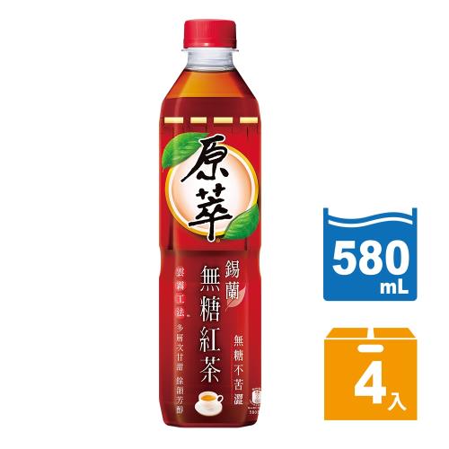 【原萃】 無糖錫蘭紅茶580ml(4入/組)