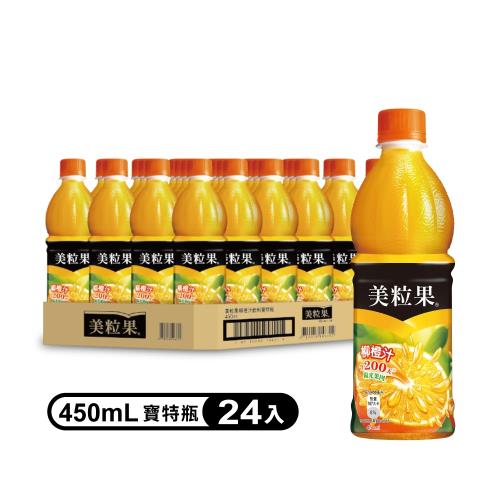 【美粒果】柳橙汁寶特瓶450ml(24入/箱)