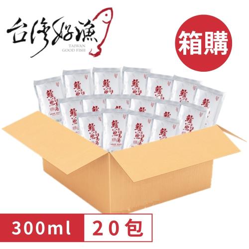 【台灣好漁】黃金鱸魚高湯 冷凍親民版 300ml 20包箱購 (無盒鋁箔袋裝)