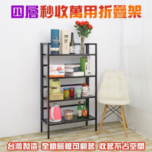 居家cheaper  DIY超高耐重秒收四層架