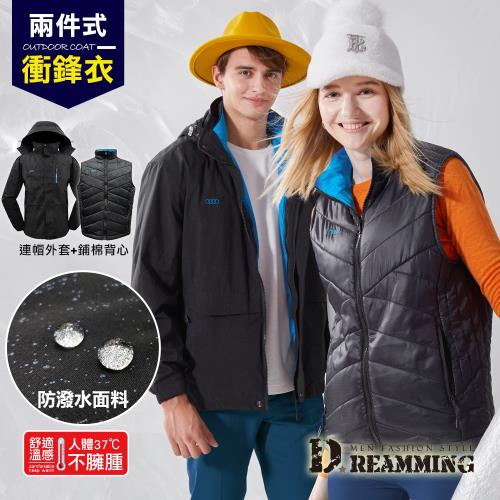 【Dreamming】戶外機能防風雨保暖三穿連帽外套 衝鋒衣 二件式(黑色)