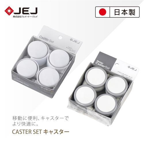 日本JEJ 多功能滑輪 / 雙色 CASTER SET