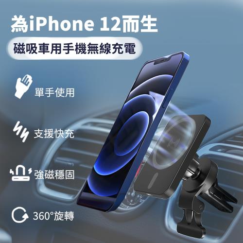 Apple iphone12磁吸車用手機無線充電ms42導航支架車載充電器360旋轉15W快充Qi充電盤汽車充電座