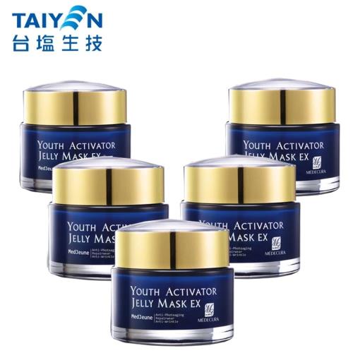  【台鹽生技 】海洋抗皺保溼凍膜EX 50ml_5入組