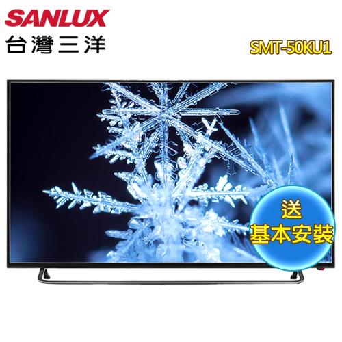 SANLUX 台灣三洋 50型4K液晶顯示器+視訊盒SMT-50KU1