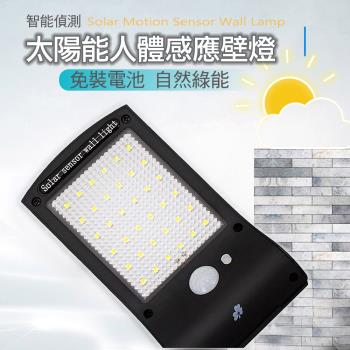 【ALUCKY】太陽能人體感應壁燈(方形) G100018-4-K