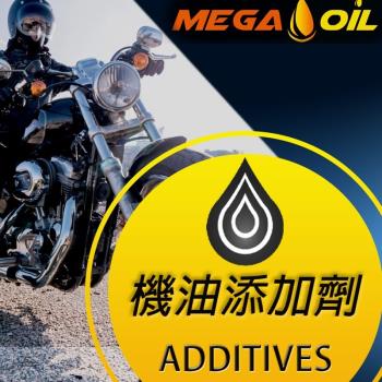 MEGA OIL新加坡美加奈米金屬盾汽車機油添加劑(10ml)2入