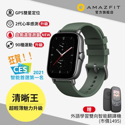 血氧監測-華米Amazfit GTS2e 魅力升級版智慧手錶-夜幕綠(GPS定位 LINE通知 血氧監測 音樂控制)